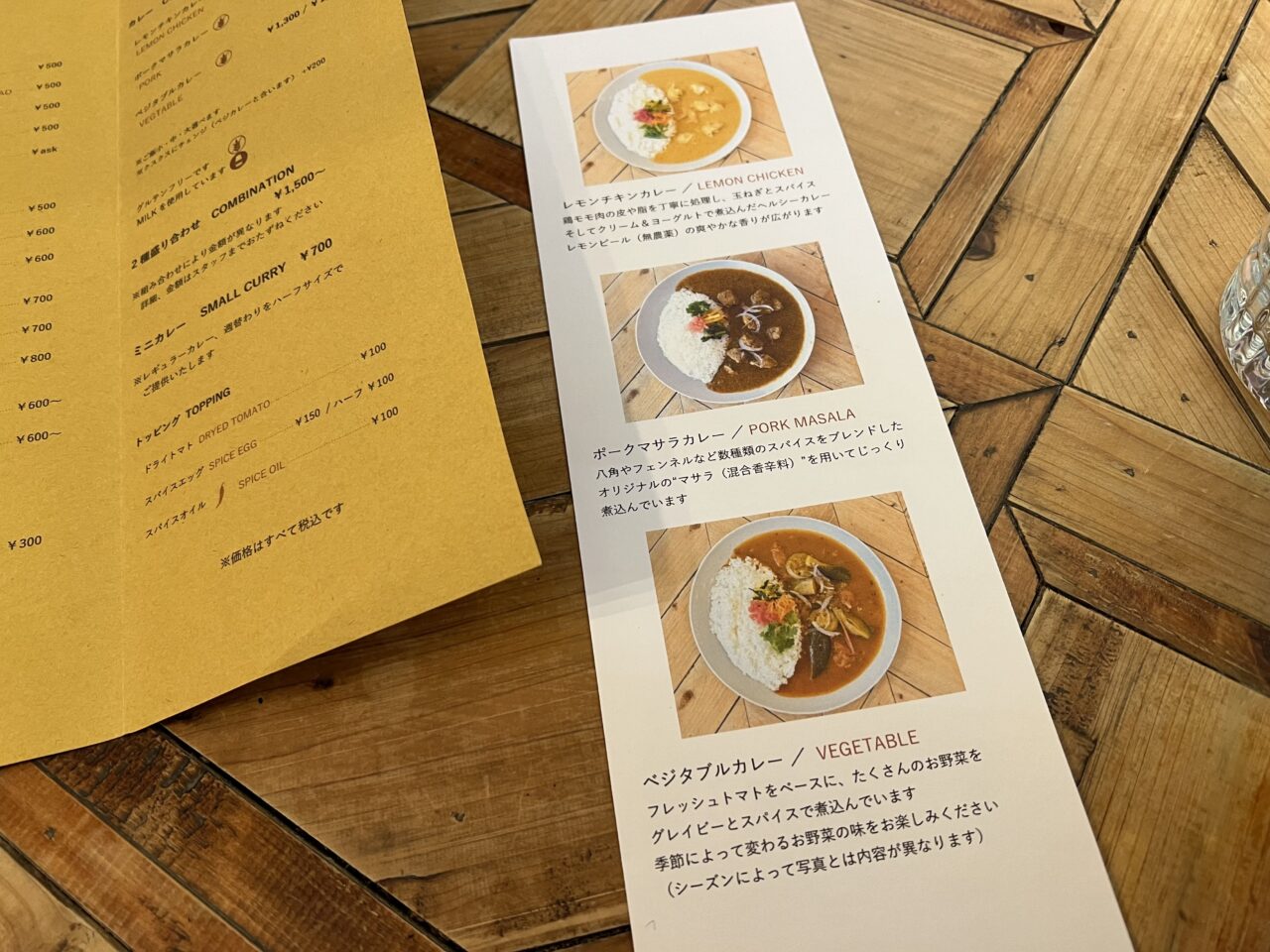 spicehutのカレーメニュー