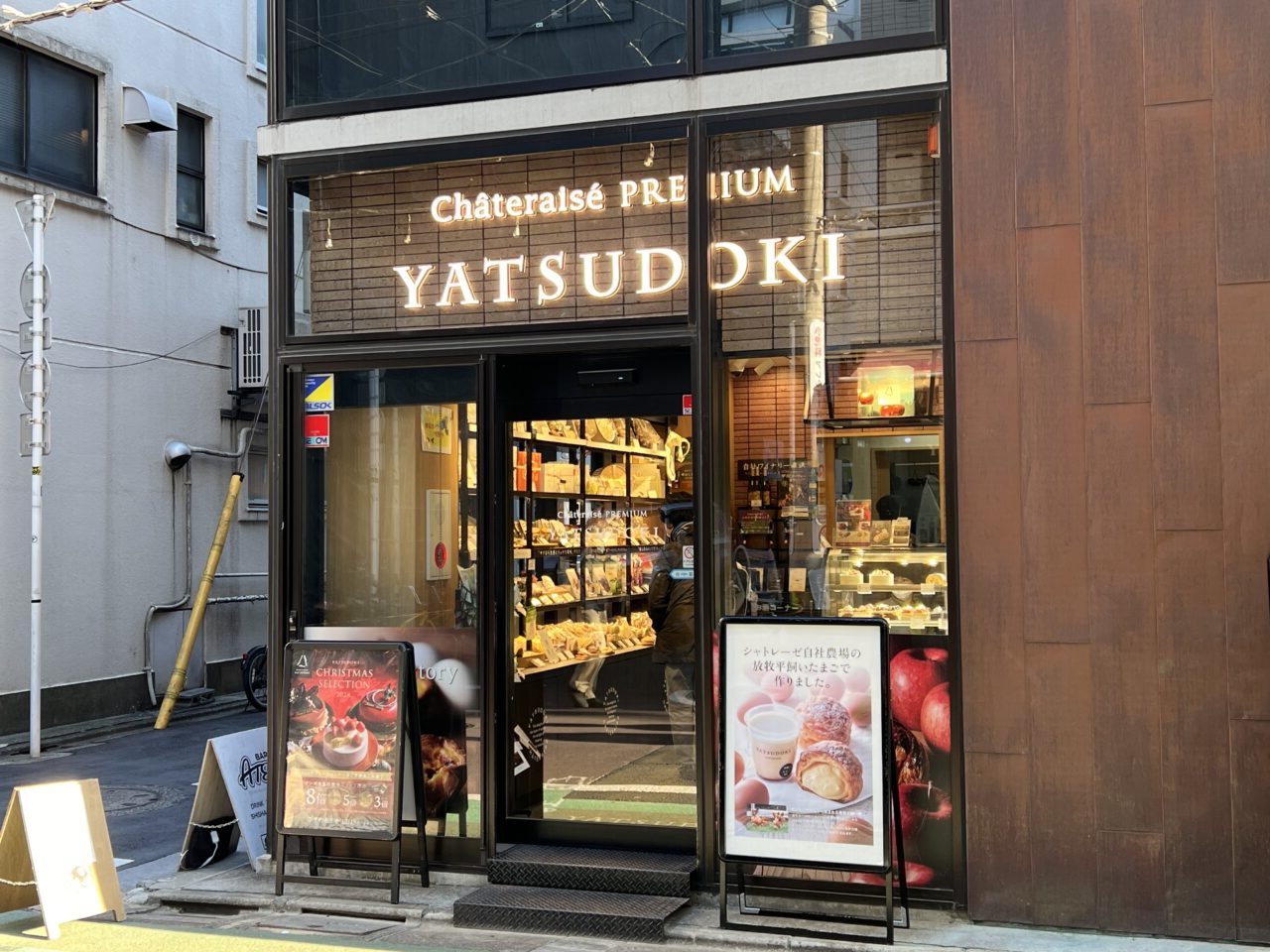 yatsudokiの外観