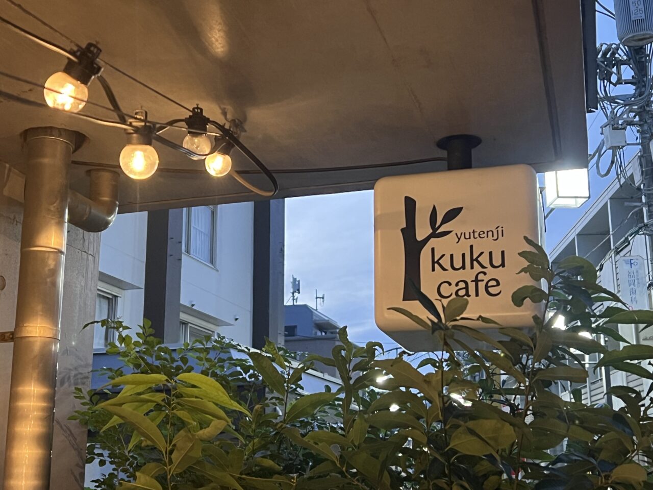 kukucafeの看板