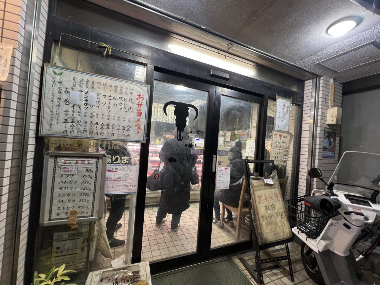 栄屋精肉店の外観