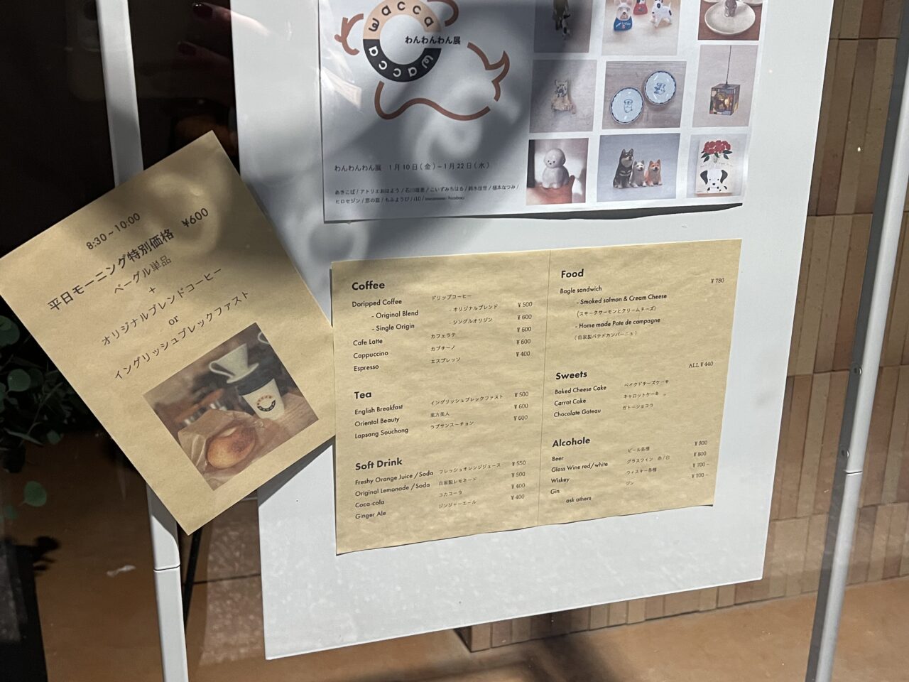GAKUDAI COLLECTIVのwaccawacca