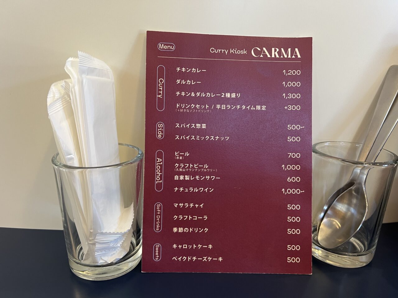 CARMAのメニュー