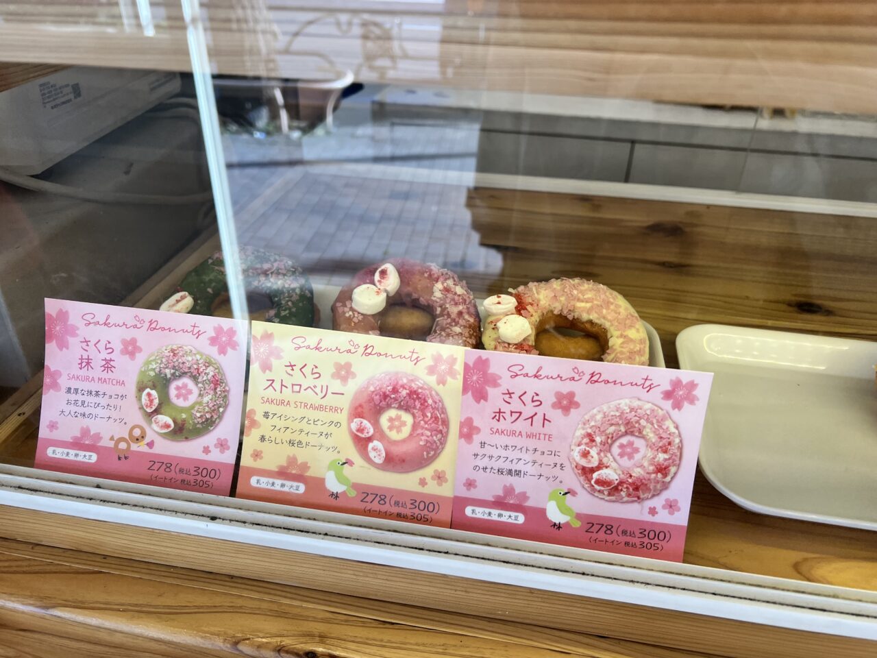 はらドーナッツの限定ドーナッツ