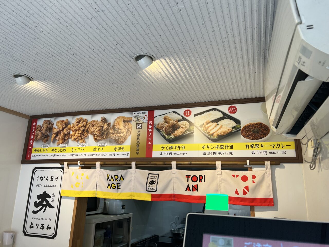 とりあんのメニュー