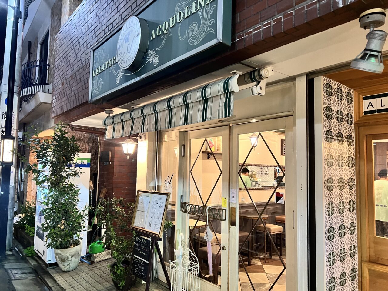 アクオリーナの外観
