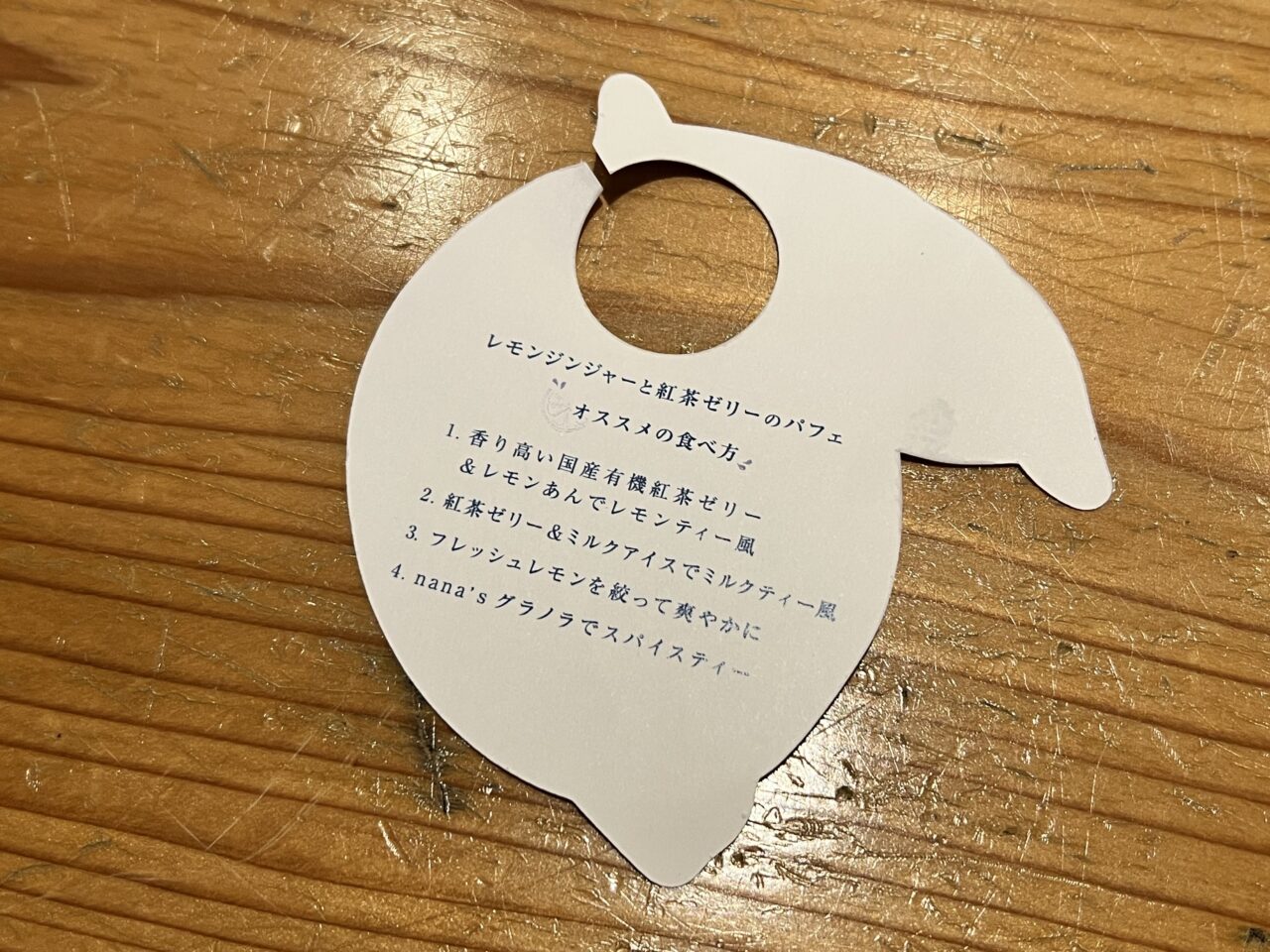 nana’s green teaのパフェのおすすめの食べ方
