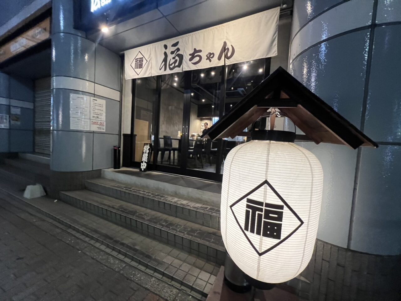 福ちゃんの外観